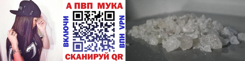 наркота  Мышкин  A-PVP мука 