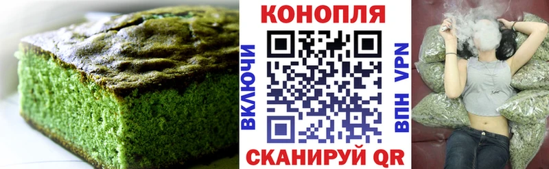 Печенье с ТГК конопля  где купить   Мышкин 