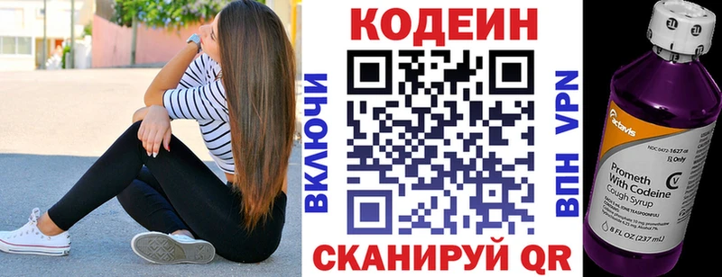 купить наркоту  Мышкин  Кодеиновый сироп Lean напиток Lean (лин) 