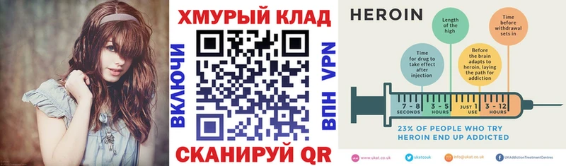 ГЕРОИН VHQ закладки Мышкин