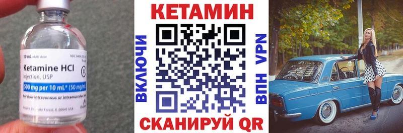 КЕТАМИН VHQ  Мышкин 