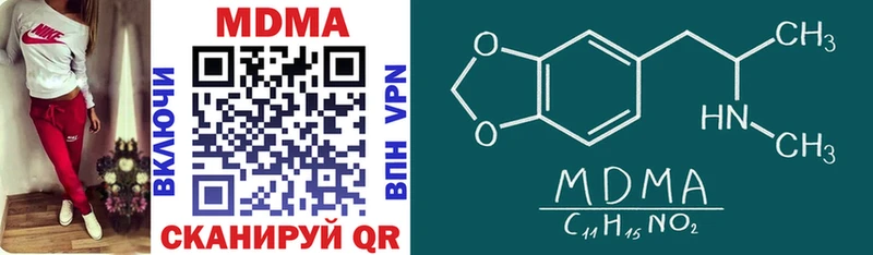 закладка  Мышкин  darknet клад  МДМА кристаллы 