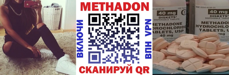 Метадон кристалл  Мышкин 