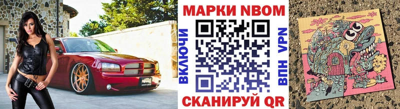 Марки NBOMe 1,5мг  где купить наркоту  Мышкин 
