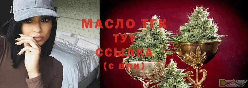 Дистиллят ТГК THC oil Мышкин